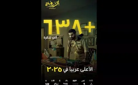 تركي آل الشيخ يعلن عن أعلى فيلم عربي لعام 2025