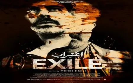 إطلاق البوستر الرسمي لفيلم اغتراب للمخرج مهدي هميلي قبل عرضه اليوم بمهرجان لوكارنو