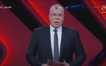 أول تعليق من شوبير بعد شكوى الزمالك ضده للمجلس الأعلى للإعلام