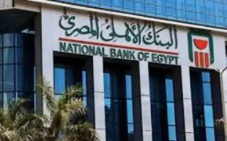 البنك الأهلي يخفض عمولة تدبير العملة Markup Fees على معاملات البطاقات الائتمانية من 5% إلى 3%