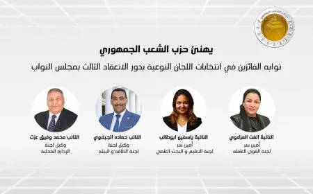 حزب الشعب الجمهوري يهنئ نوابه العشرة الفائزين في انتخابات مجلس الشيوخ 2025