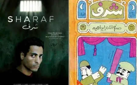 شرف.. تفاصيل الرواية الوحيدة لصنع الله إبراهيم على شاشة السينما