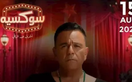 محمد فؤاد يستعد لإحياء حفل غنائي في العلمين