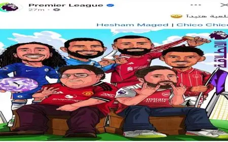 وسيم وماظو في ملاعب البريميرليج.. الدوري الإنجليزي يروج للموسم الجديد بهذه الطريقة