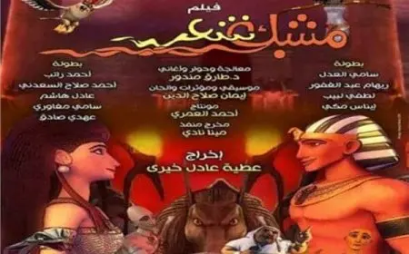 غدا.. المركز القومي للسينما يعرض أربعة أفلام في احتفاله بوفاء النيل