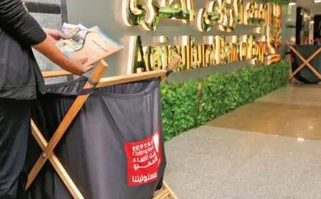 البنك الزراعى المصرى يطلق مبادرة كتابى هديتى بالتعاون مع بنك الكساء