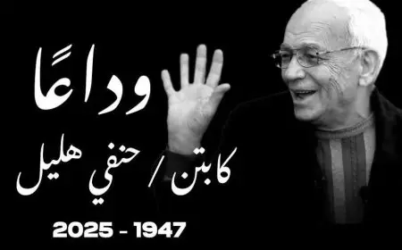 وفاة حنفي خليل لاعب المحلة السابق