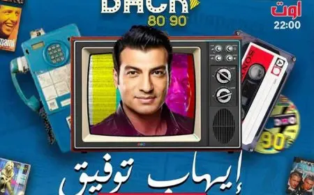 21 أغسطس.. إيهاب توفيق يحيي حفلا في تونس بعنوان فلاش باك