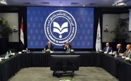 الهيئة العامة للاستثمار تُشكل لجنة من مستثمري المناطق الحرة لتعظيم المساهمة التصديرية