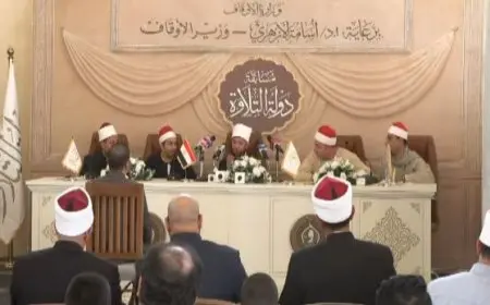 الأوقاف: مسابقة دولة التلاوة تشمل جميع المحافظات.. ونتعهد بتقديم شيء مبهر