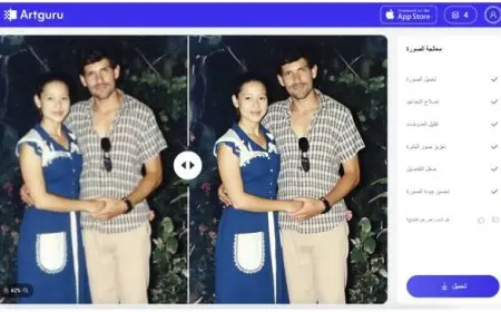 خطوات تحسين جودة الصور على الإنترنت بواسطة تقنية الذكاء الاصطناعي