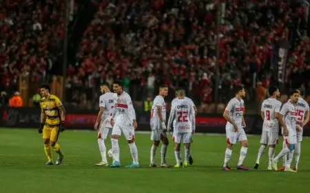 اليوم.. الزمالك ينهي استعداداته لمواجهة مودرن سبورت