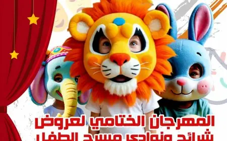 اليوم بروض الفرج.. انطلاق المهرجان الختامي لشرائح ونوادي مسرح الطفل في دورته الأولى