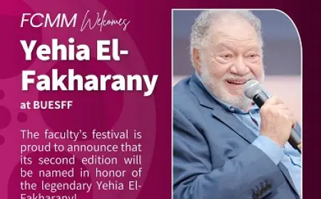 تحمل اسم يحيى الفخراني.. 1071 فيلم و100 دولة في النسخة الثانية من مهرجان الجامعة البريطانية لأفلام الطلبة