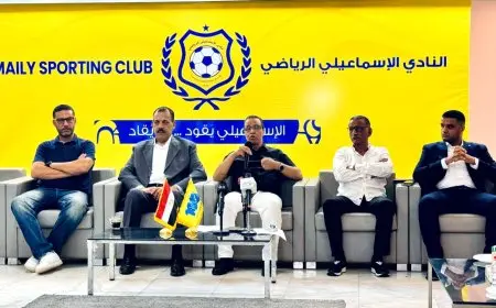 الإسماعيلي يتقدم باحتجاج رسمي ضد طاقم تحكيم لقاء الاتحاد