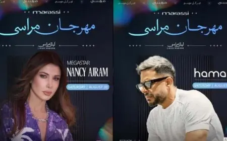 الليلة.. محمد حماقي ونانسي عجرم يحييان حفلا ضمن ليالي مراسي