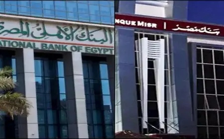 أول رد فعل بعد قرار المركزي.. بنكا الأهلي ومصر يجتمعان الأحد المقبل لبحث سعر الفائدة