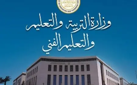 التعليم: المناهج في نظام البكالوريا المصرية ليست معقدة