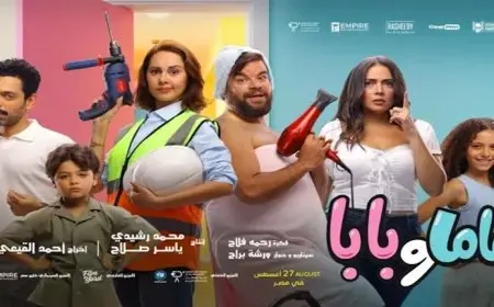 إيرادات السبت.. “درويش” الأول و”ماما وبابا” يتفوق على “الشاطر”