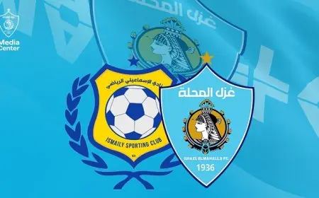 غزل المحلة يوجّه الشكر للنادي الإسماعيلي وجماهيره على حُسن الاستقبال