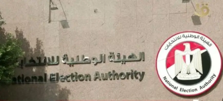 الهيئة الوطنية للانتخابات: نظام إلكتروني مؤمّن لتأمين عملية التصويت بانتخابات مجلس الشيوخ