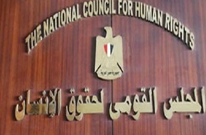المجلس القومي لحقوق الإنسان: نرصد نضجا حقيقيا في متابعة المجتمع المدني للاستحقاقات الانتخابية