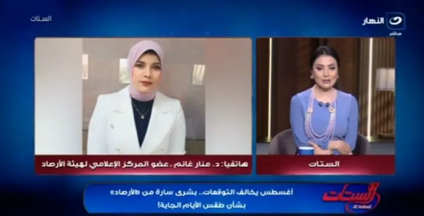 الأرصاد تفسر حالة انخفاض درجات الحرارة رغم ذروة الصيف في أغسطس