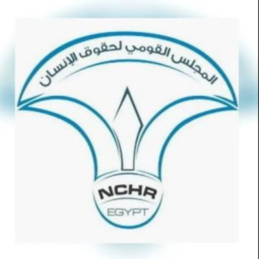 انتخابات الشيوخ 2025.. القومي لحقوق الإنسان: تشكيل لجنة لتلقي الشكاوى والمخالفات