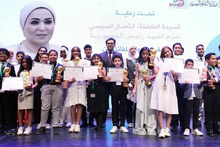 السيدة انتصار السيسي تهنئ الفائزين في مسابقة المبدع الصغير: أنتم فخر لمصر