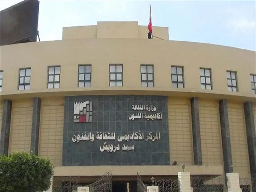 غدا.. أكاديمية الفنون تحتفي بالمواهب الواعدة في جلسة تحكيم مشاريع معهد السينما بالإسكندرية