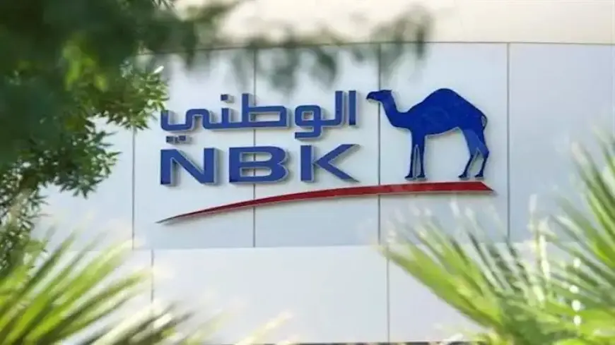 أرباح بنك الكويت الوطني مصر ترتفع 30% إلى 4.1 مليار جنيه في 6 أشهر