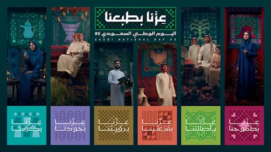 تركي آل الشيخ يعلن شعار اليوم الوطني السعودي الـ95