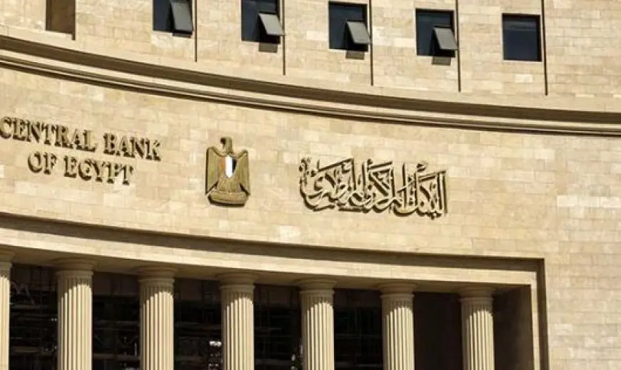 البنك المركزي يسحب سيولة بقيمة 224 مليار جنيه عبر عطاء السوق المفتوحة