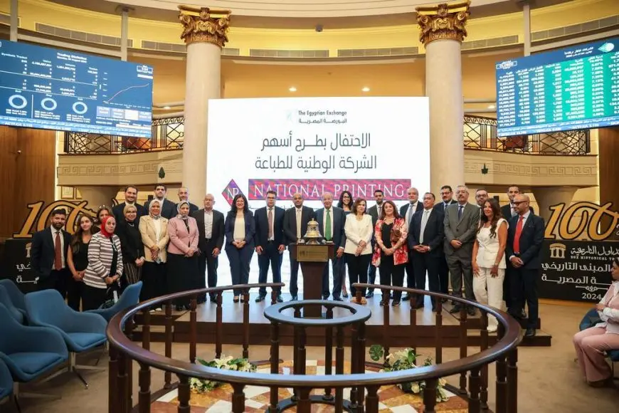 سهم شركة الوطنية للطباعة يقفز بأكثر من 9% خلال أولى جلسات تداوله بالبورصة المصرية