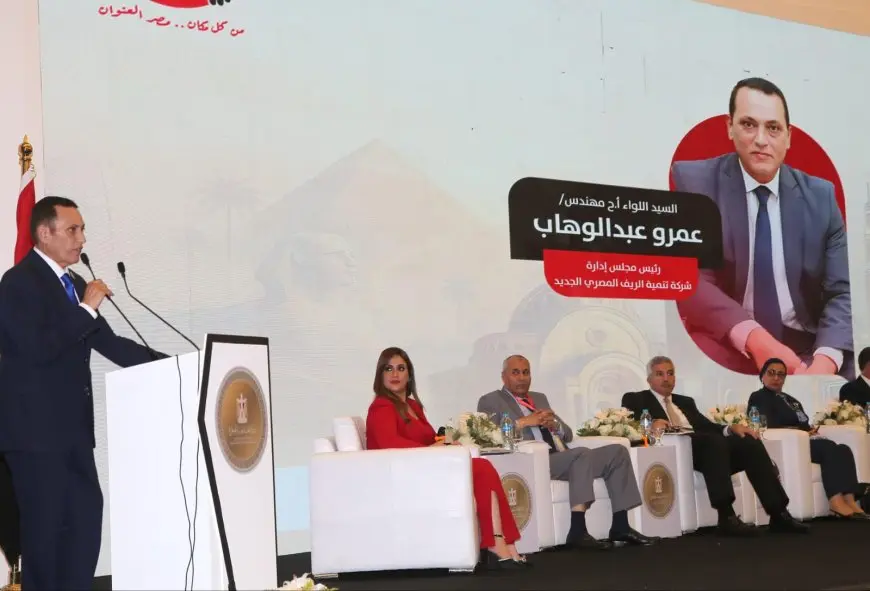 رئيس الريف المصري يستعرض مستجدات مشروع 1.5 فدان خلال النسخة السادسة من مؤتمر المصريين بالخارج