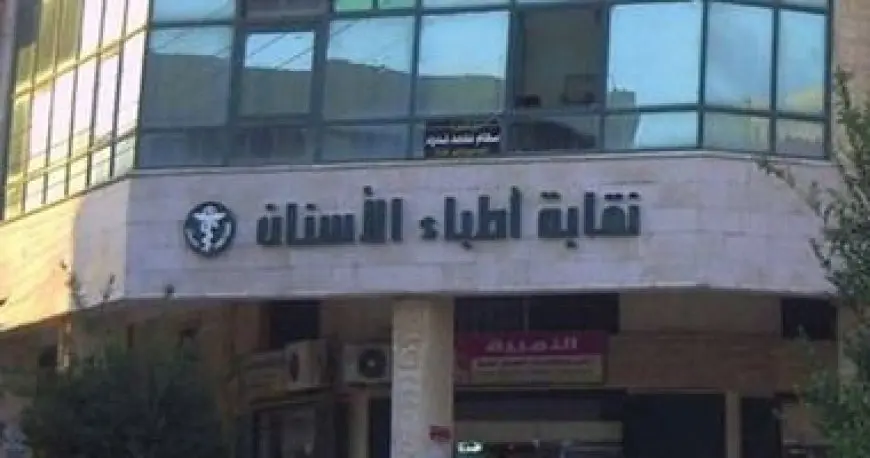 نقابة أطباء الأسنان: طالبنا بفصل 12 ألف طبيب منقطع لحل أزمة التكليف.. والمقترح وُوفق عليه ولم يُنفذ