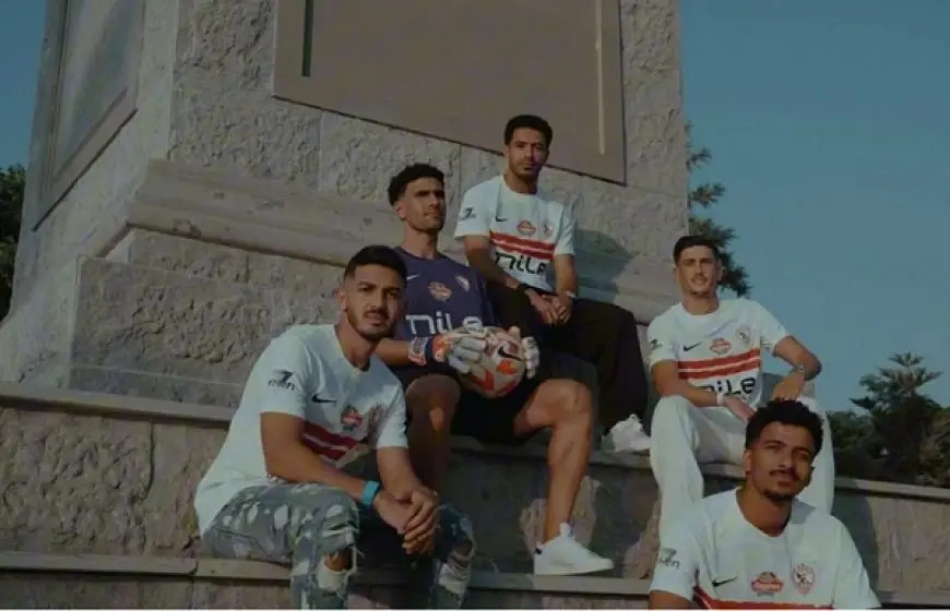 الزمالك يكشف رسميًا عن قميصه للموسم الجديد