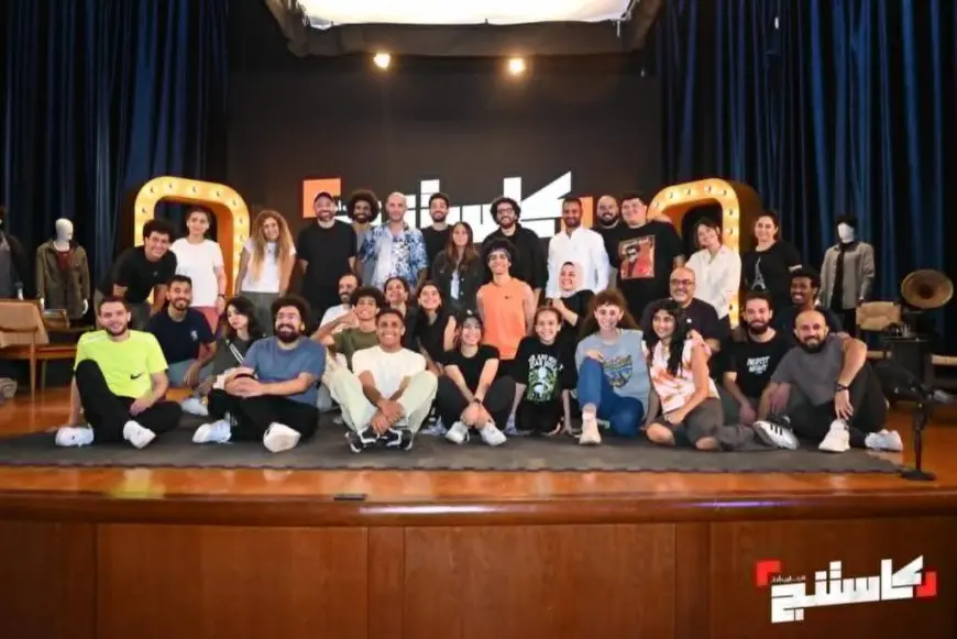 المتحدة: فتح التقديم للموسم الثاني من برنامج «كاستنج» بالتعاون مع التعليم العالي