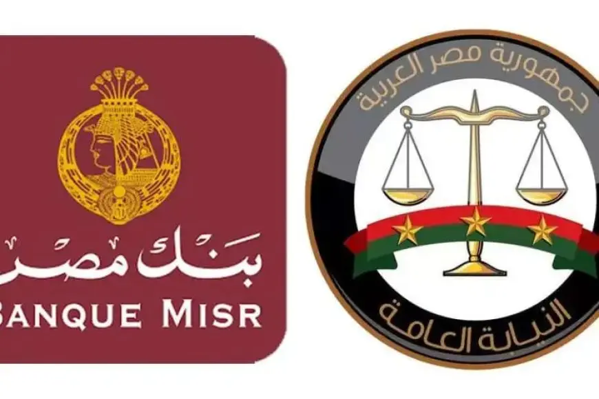 لتقسيط المخالفات.. النيابة العامة تُعلن استمرار بروتوكول التعاون مع بنك مصر