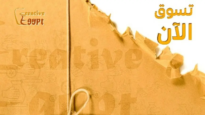 مركز تحديث الصناعة يطلق موقعا إلكترونيا لمشروع كريتيف إيجيبت لبيع المنتجات التراثية والحرفية