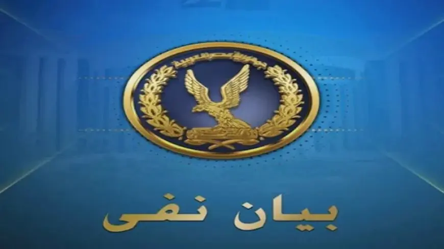 الداخلية تنفي ادعاءات الإخوان بشأن وجود انتهاكات بمراكز الإصلاح والتأهيل