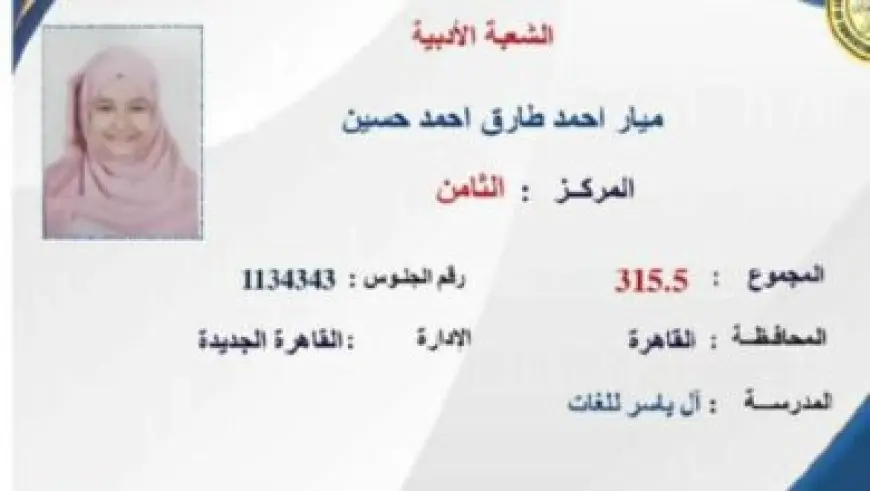 وكيل التعليم بالبحيرة يتابع سير امتحانات الدور الثاني للدبلومات الفنية والشهادة الإعدادية
