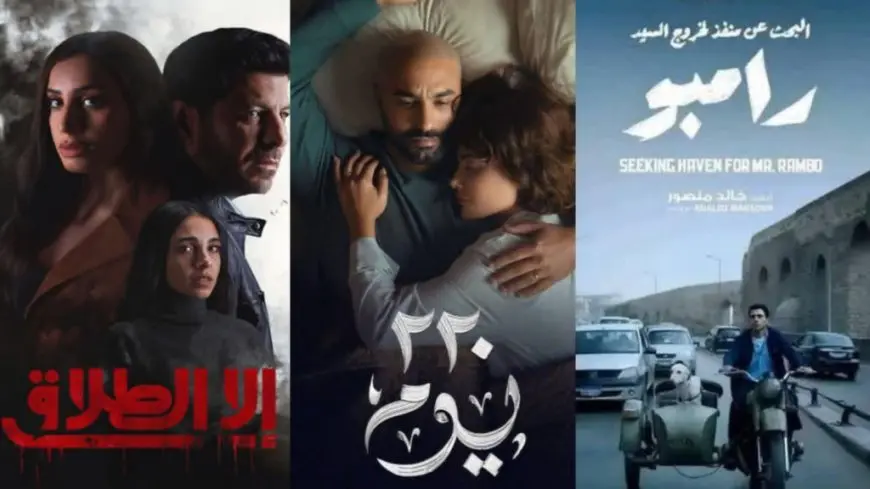 الدراما المصرية تهيمن على قائمة الأكثر مشاهدة على منصة شاهد بثلاثة أعمال في الصدارة