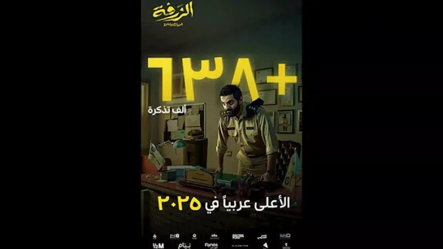 تركي آل الشيخ يعلن عن أعلى فيلم عربي لعام 2025
