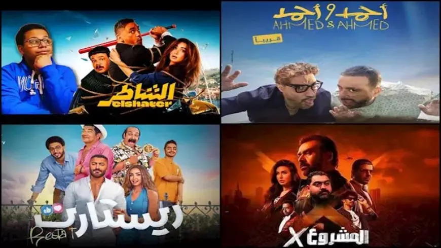 إيرادات الأحد.. “روكي الغلابة” الأول و”أحمد وأحمد” في المركز الثاني