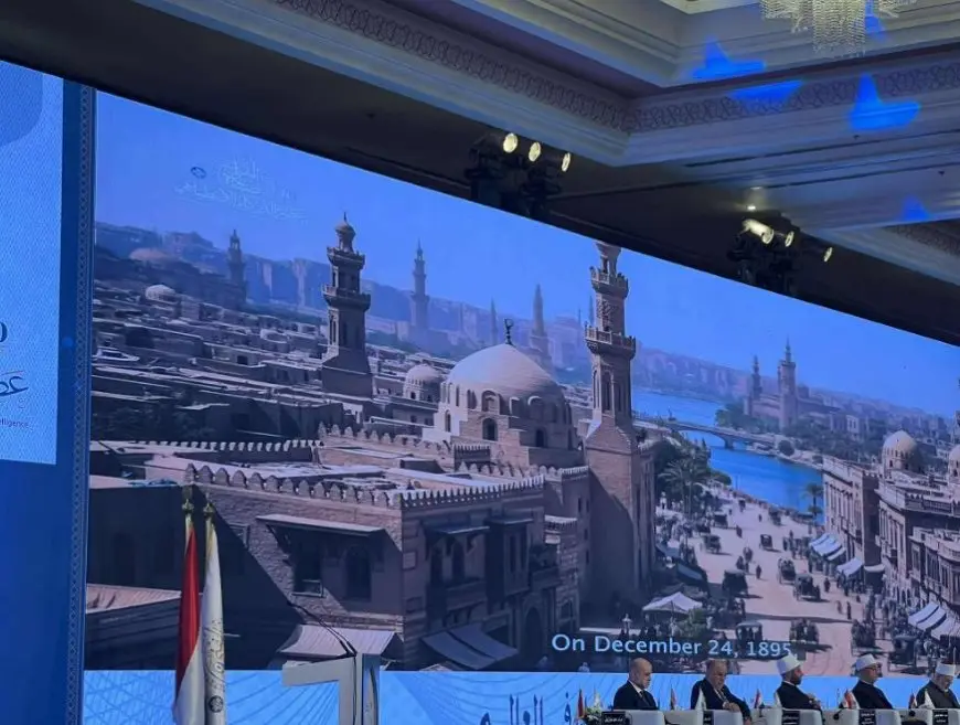 فيلم تسجيلي بمؤتمر الإفتاء العاشر يوثق تطور الفتوى من المنبر إلى الذكاء الاصطناعي