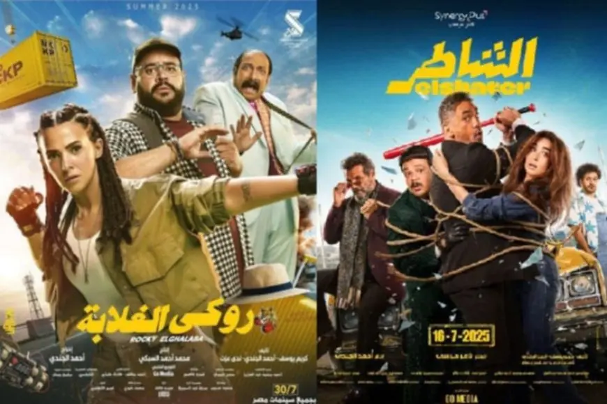 تضارب في أرقام إيرادات شباك تذاكر السينما المصرية.. والصدارة حائرة بين فيلمي الشاطر وروكي الغلابة