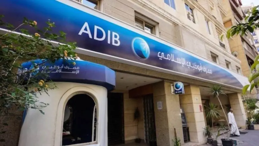 مصرف أبو ظبي الإسلامي يخفض رسوم المعاملات الدولية إلى 3% ويمنح عملاءه 100% كاش باك تنازلا عن عمولة التدبير المقررة
