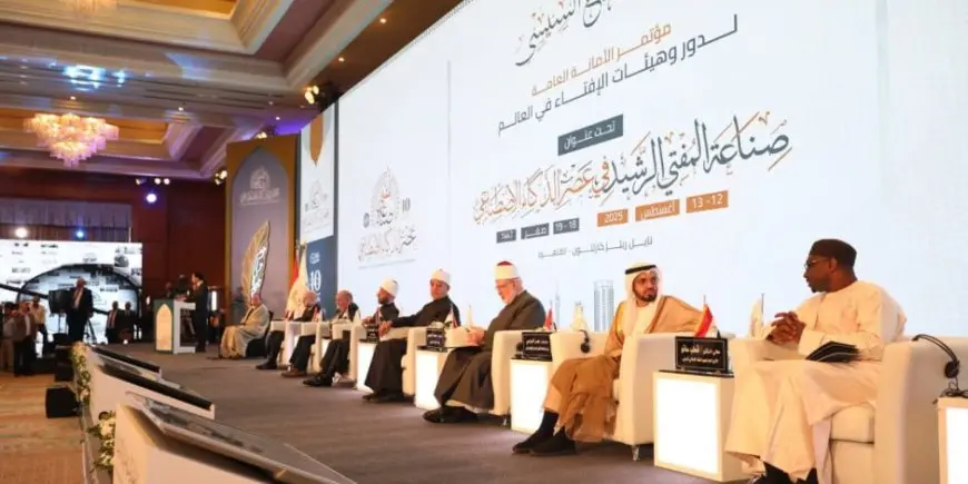 مؤتمر الإفتاء العاشر.. دعوة لتأهيل المفتين لفهم الواقع الأوروبي وإنشاء هيئة مستقلة لصون الفتوى من التسييس