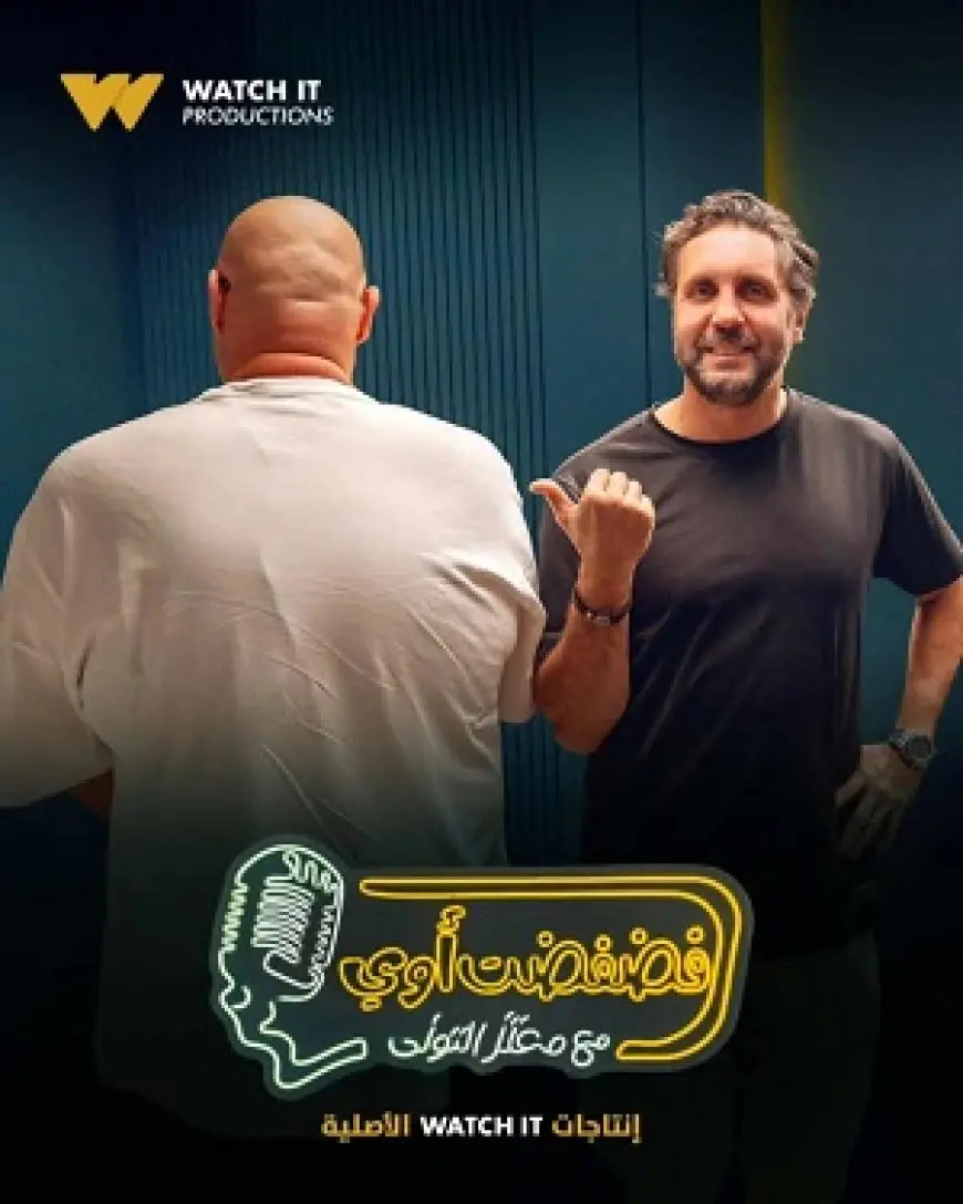 هشام ماجد يكشف تفاصيل مكالمة عادل إمام وأكثر المواقف المحرجة في برنامج فضفضت أوي